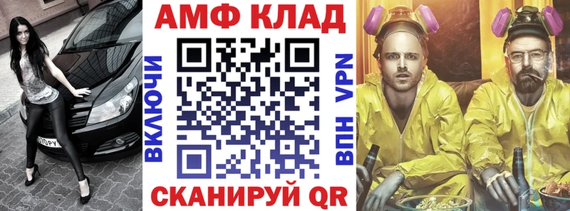 АМФ Розовый  MEGA маркетплейс  Орёл 