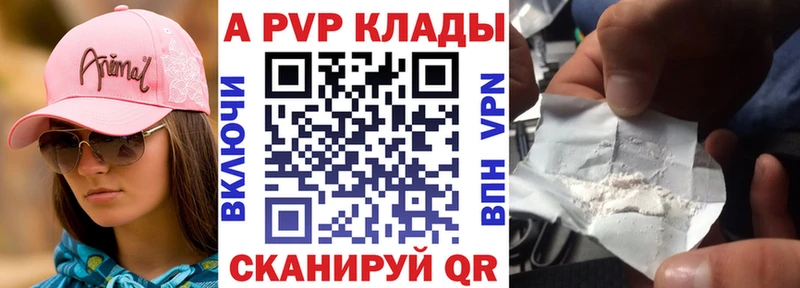 A-PVP Соль  Орёл 