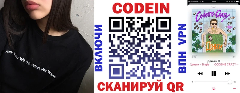 Кодеиновый сироп Lean напиток Lean (лин) Орёл