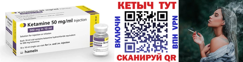 КЕТАМИН ketamine  Орёл 